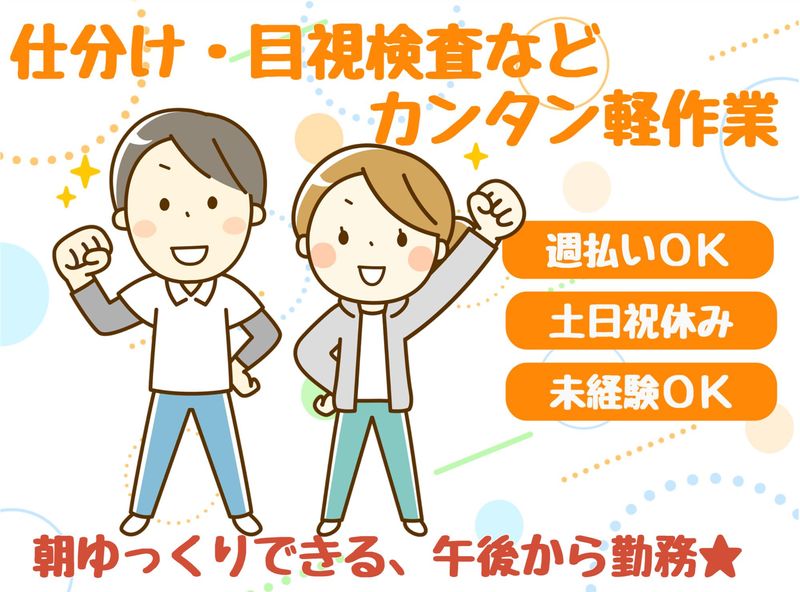 栗東市下鈎のアルバイト・バイト求人情報-12