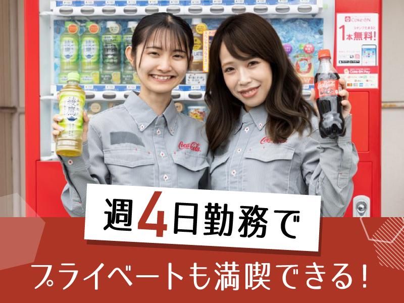 シグマベンディングサービス株式会社　/VM浦和