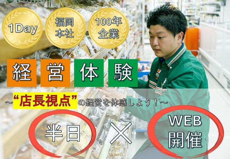 増田石油株式会社