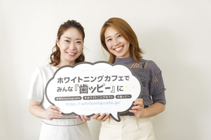 ホワイトニングカフェ綱島店の求人・転職情報