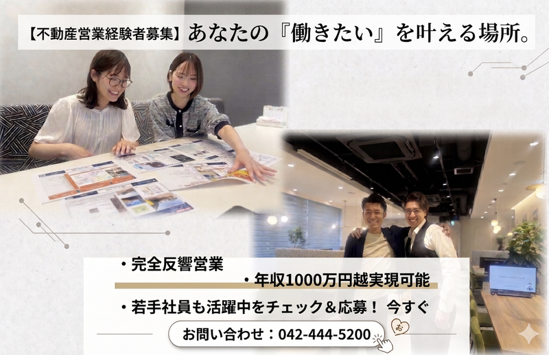 株式会社東宝ハウス調布の求人・転職情報