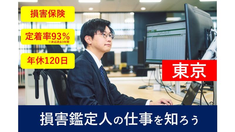 内山鑑定株式会社