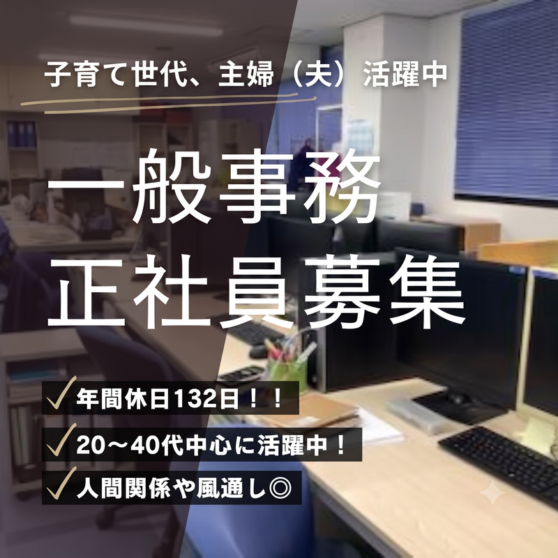 有限会社長崎管業設計社の求人・転職情報