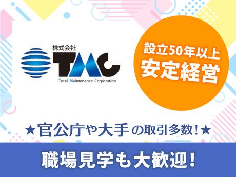 TMC　明石クリーンセンターのアルバイト・バイト求人情報-05