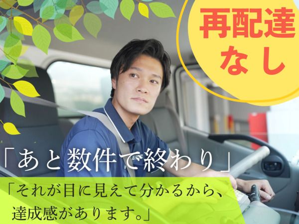 株式会社NS丸和ロジスティクスの求人・転職情報
