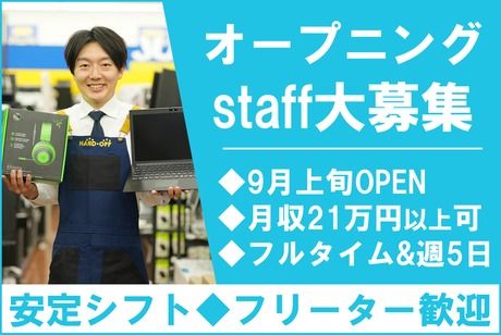 株式会社カンセキの求人・転職情報