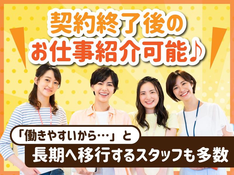 富士ソフトサービスビューロ株式会社_C282-Nのアルバイト・バイト求人情報-05