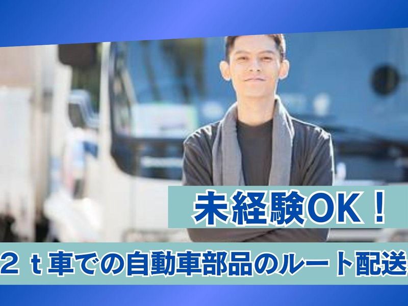 マルトモ運輸株式会社の求人・転職情報
