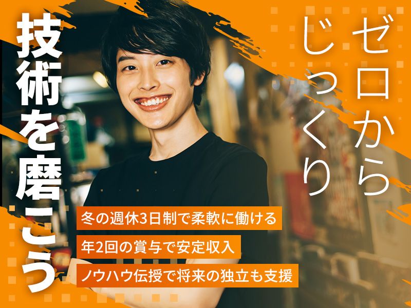 株式会社灯の求人・転職情報
