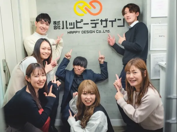 株式会社ハッピーデザインの求人・転職情報