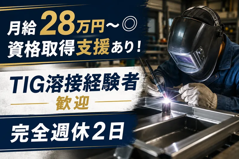 有限会社当摩製作所の求人・転職情報