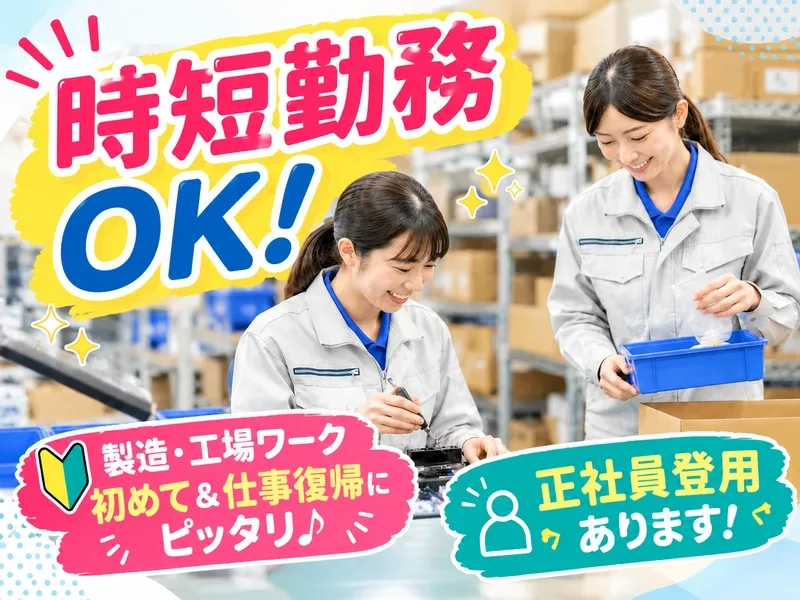株式会社　メイゼックスのアルバイト・バイト求人情報-22