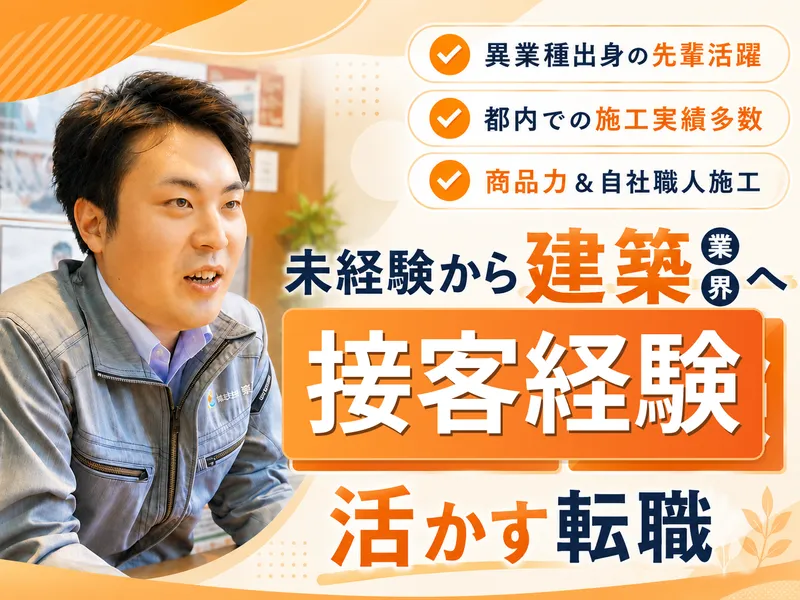 株式会社楽塗の求人・転職情報