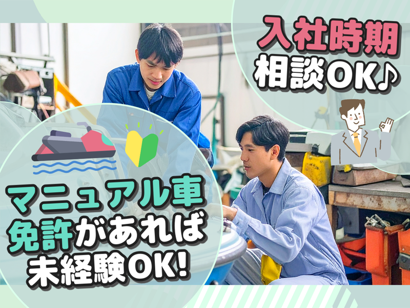 有限会社小宮鉄工所の求人・転職情報