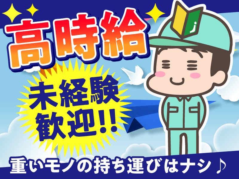 株式会社ティーエスエンジニアリングの求人・転職情報
