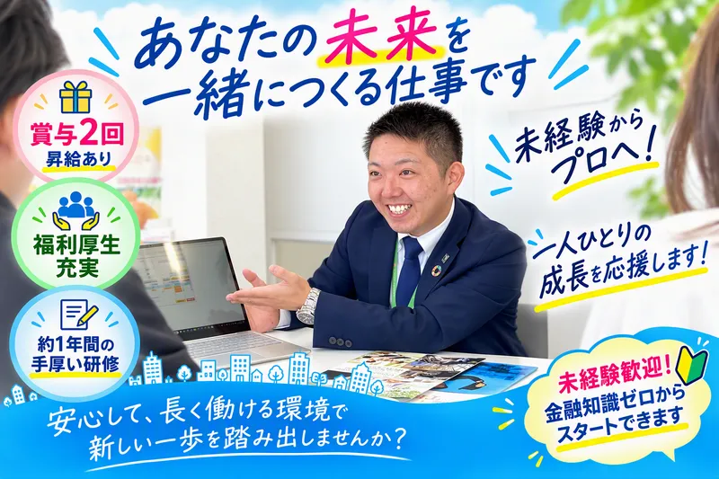 ファイナンシャル・ソリューションズ株式会社の求人・転職情報