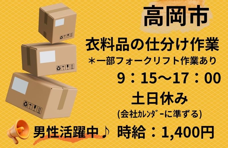 アシストユー株式会社のアルバイト・バイト求人情報-06