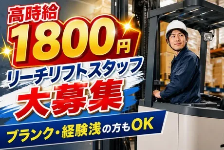 ロンコ・ジャパン(派遣請負事業部)　市川支店　川崎市川崎区東扇島のアルバイト・バイト求人情報-30