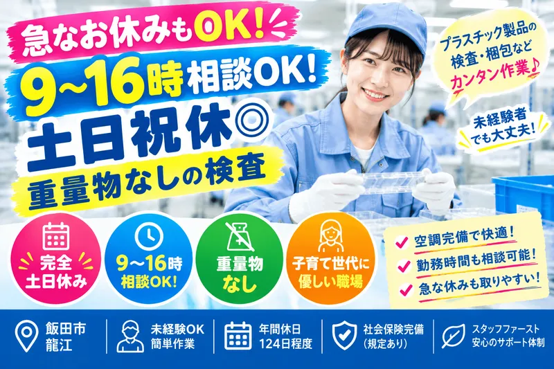 ナビ・スタッフ株式会社のアルバイト・バイト求人情報