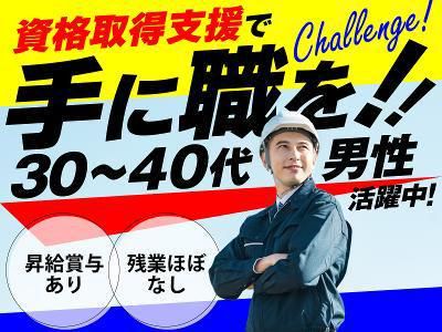 ＯＳＨＩＫＩＲＩ　ＨＯＬＤＩＮＧＳ株式会社の求人・転職情報