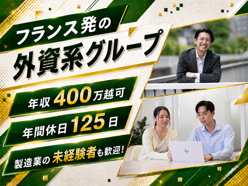 アルテンジャパン株式会社の求人・転職情報