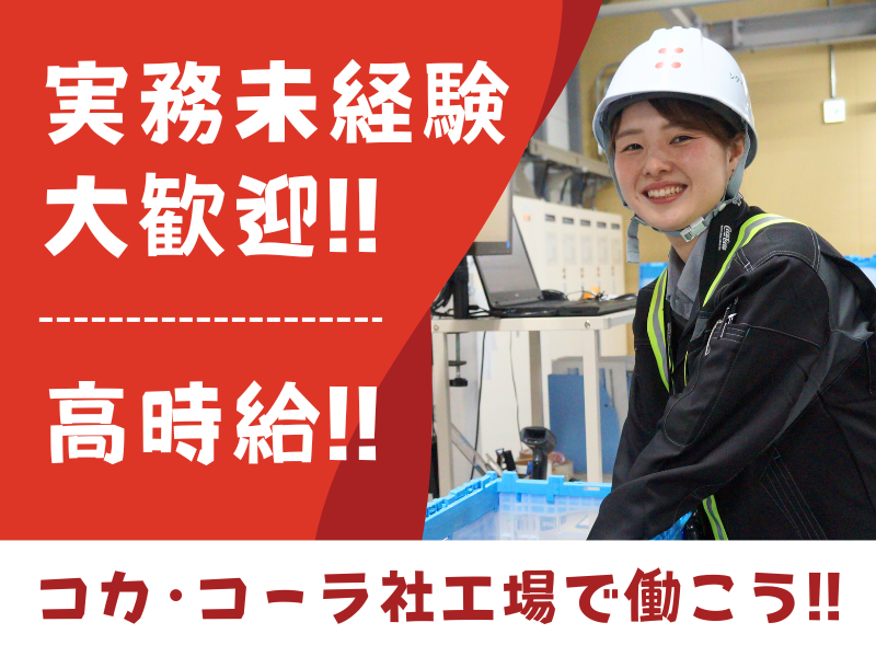 シグマロジスティクス株式会社　製造事業部の求人・転職情報