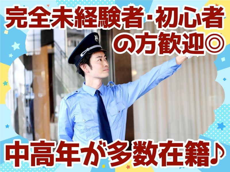 近畿システム管理株式会社の求人・転職情報