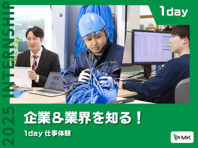【WEB開催】企業研究・工場見学&製品企画体験!