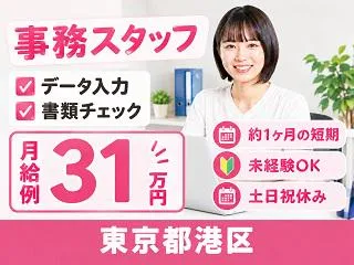 株式会社クリエイティブ東京支店/0001DICWITF18DAAAのアルバイト・バイト求人情報