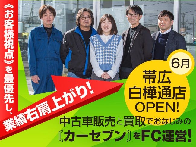 株式会社スワローコーポレーションの求人・転職情報