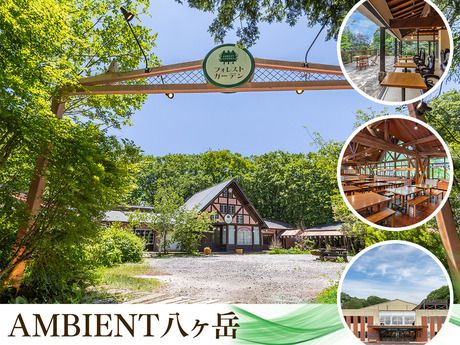 株式会社セラヴィリゾート泉郷の求人・転職情報