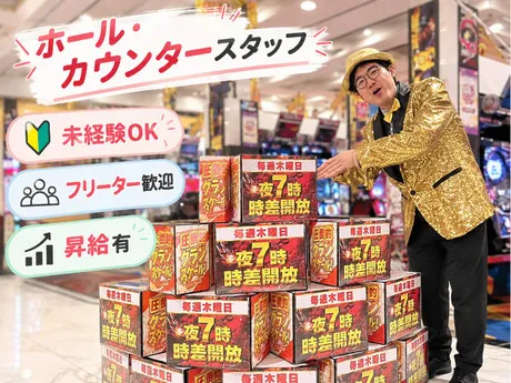 グランワールドカップ伊勢店(株式会社鳥取ワールドカップ)のアルバイト・バイト求人情報