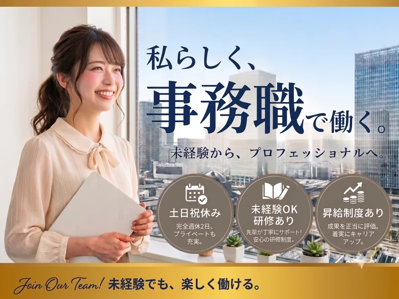 マンパワーグループ株式会社の求人・転職情報