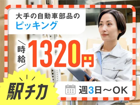 ヤマト・スタッフ・サプライ株式会社のアルバイト・バイト求人情報