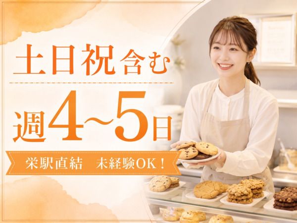 株式会社センチュリーアンドカンパニーのアルバイト・バイト求人情報-26