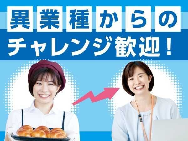 トランスコスモス株式会社の求人・転職情報