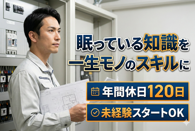 株式会社リサーチアンドデザイン設備事務所-0004の求人・転職情報