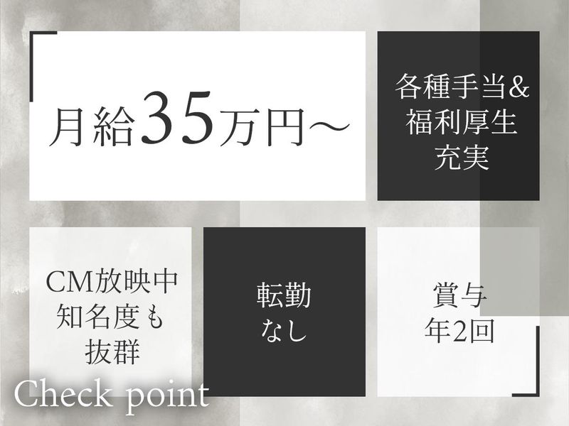 小林住宅株式会社　大阪本社のアルバイト・バイト求人情報-04