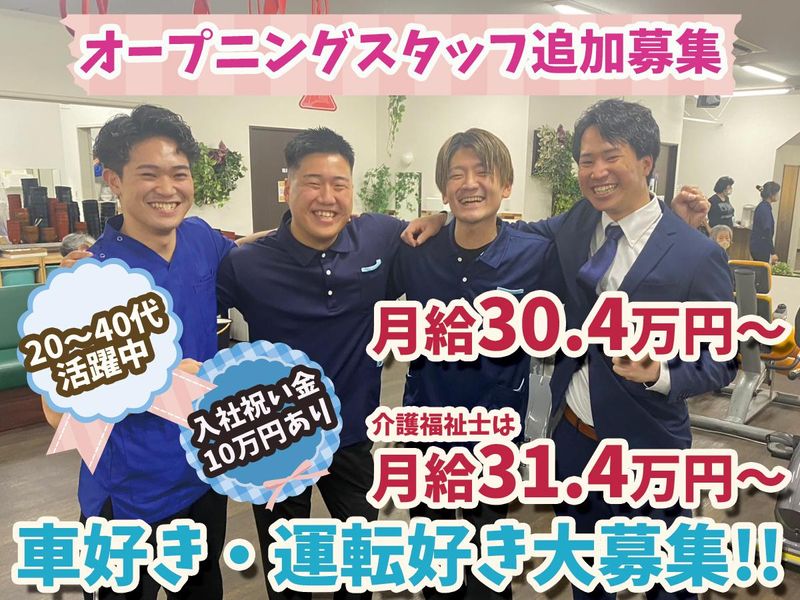 株式会社カラーズケアの求人・転職情報