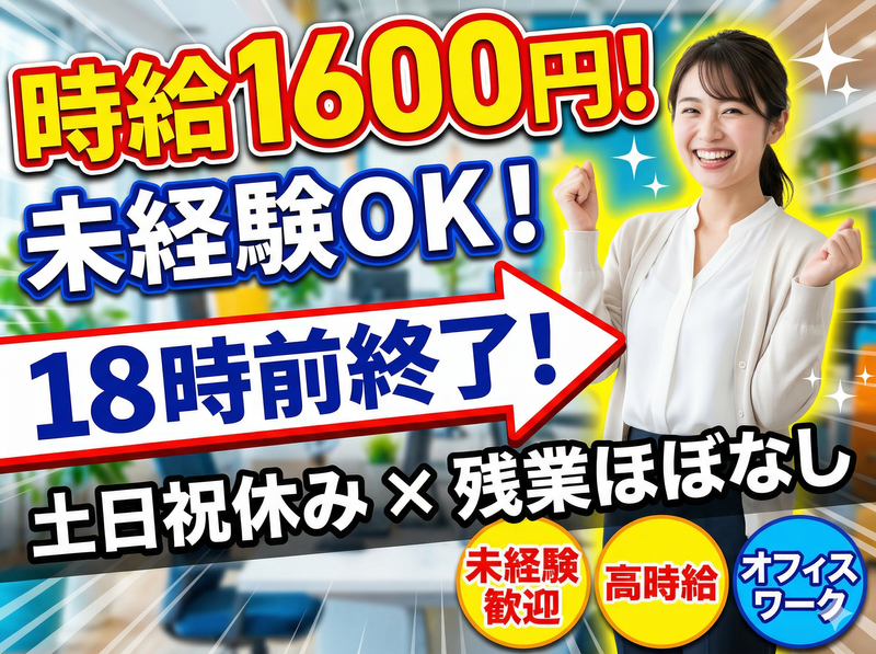 株式会社ロフティーのアルバイト・バイト求人情報-47
