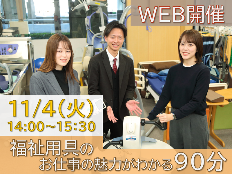アビリティーズ・ケアネット株式会社
