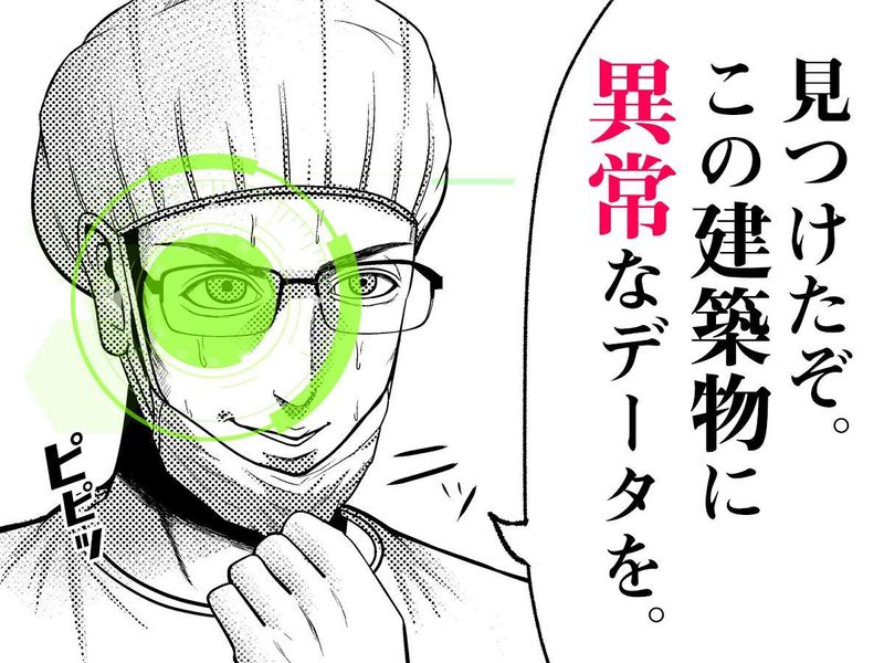 株式会社アドバンスアイの求人・転職情報