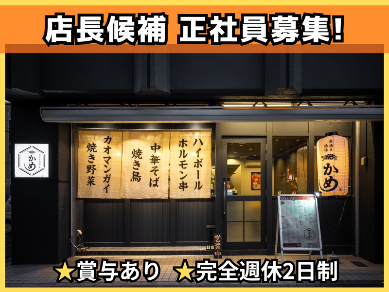 株式会社EBANの求人・転職情報