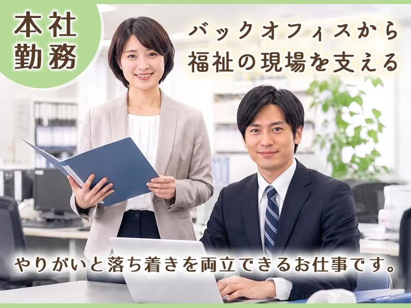 株式会社太平洋シルバーサービスの求人・転職情報