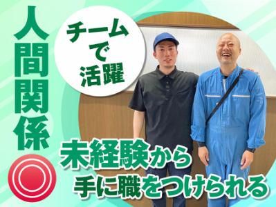 大進総業株式会社の求人・転職情報