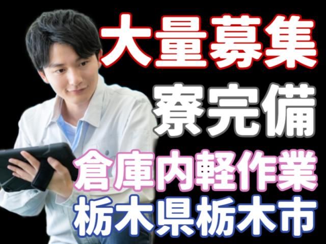 株式会社グランドのアルバイト・バイト求人情報-29