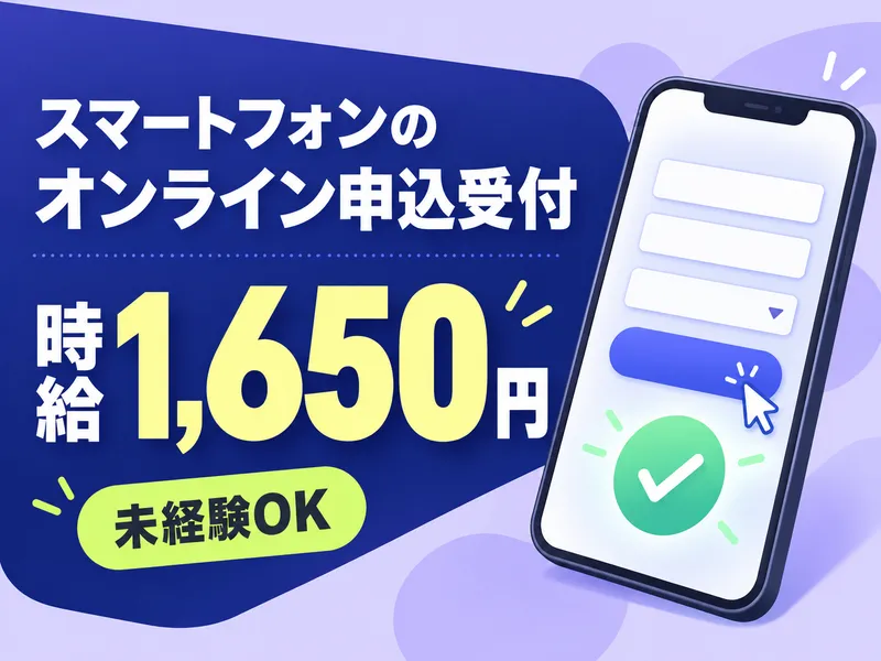 株式会社キープエンタープライスのアルバイト・バイト求人情報