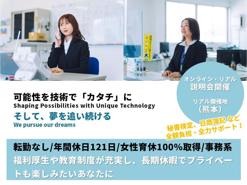 熊本NOK株式会社