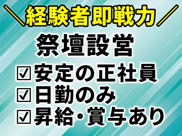 株式会社NOMCO&CO.のアルバイト・バイト求人情報-01