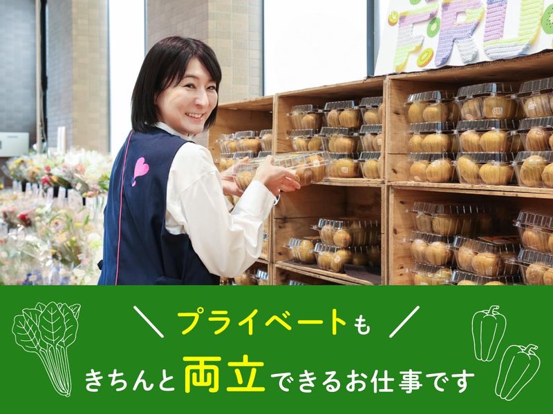 食品スーパーの新店オープニングスタッフ(品出し・レジ等)